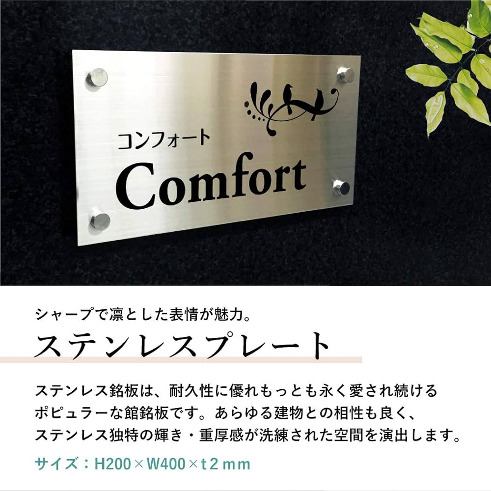 Amazon.co.jp: 銘鈑館 建物名称銘板 ステンレス銘板 シルバー